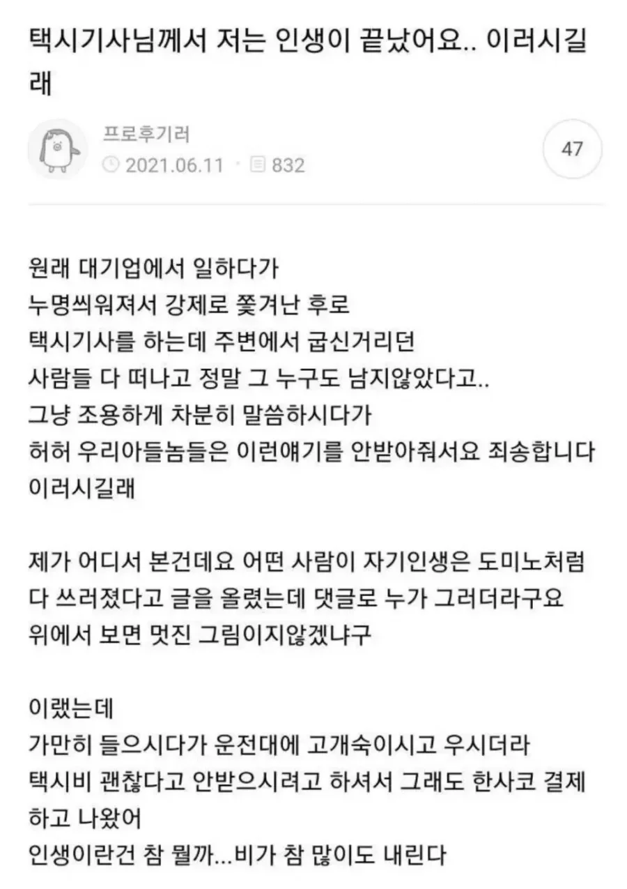 달팽이게임픽분석