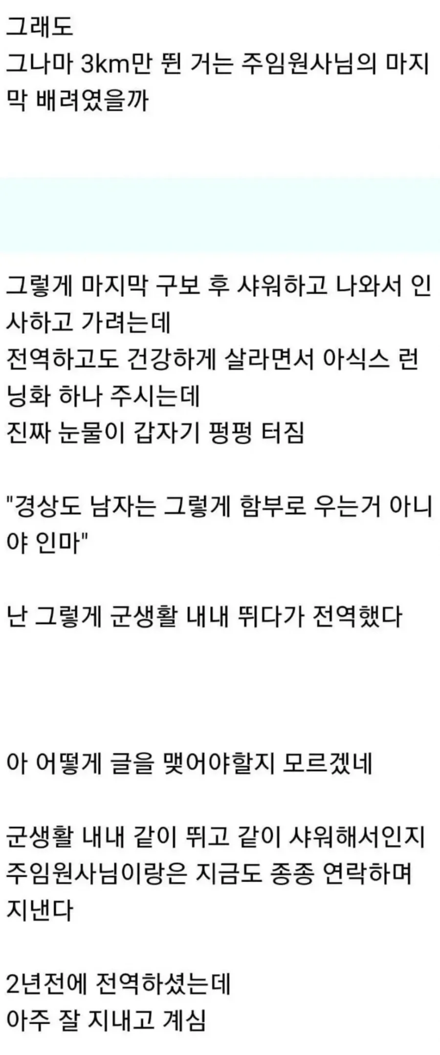 달팽이게임픽분석