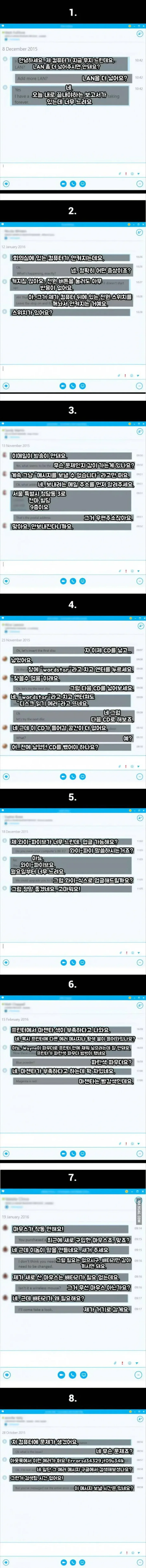 달팽이게임통계