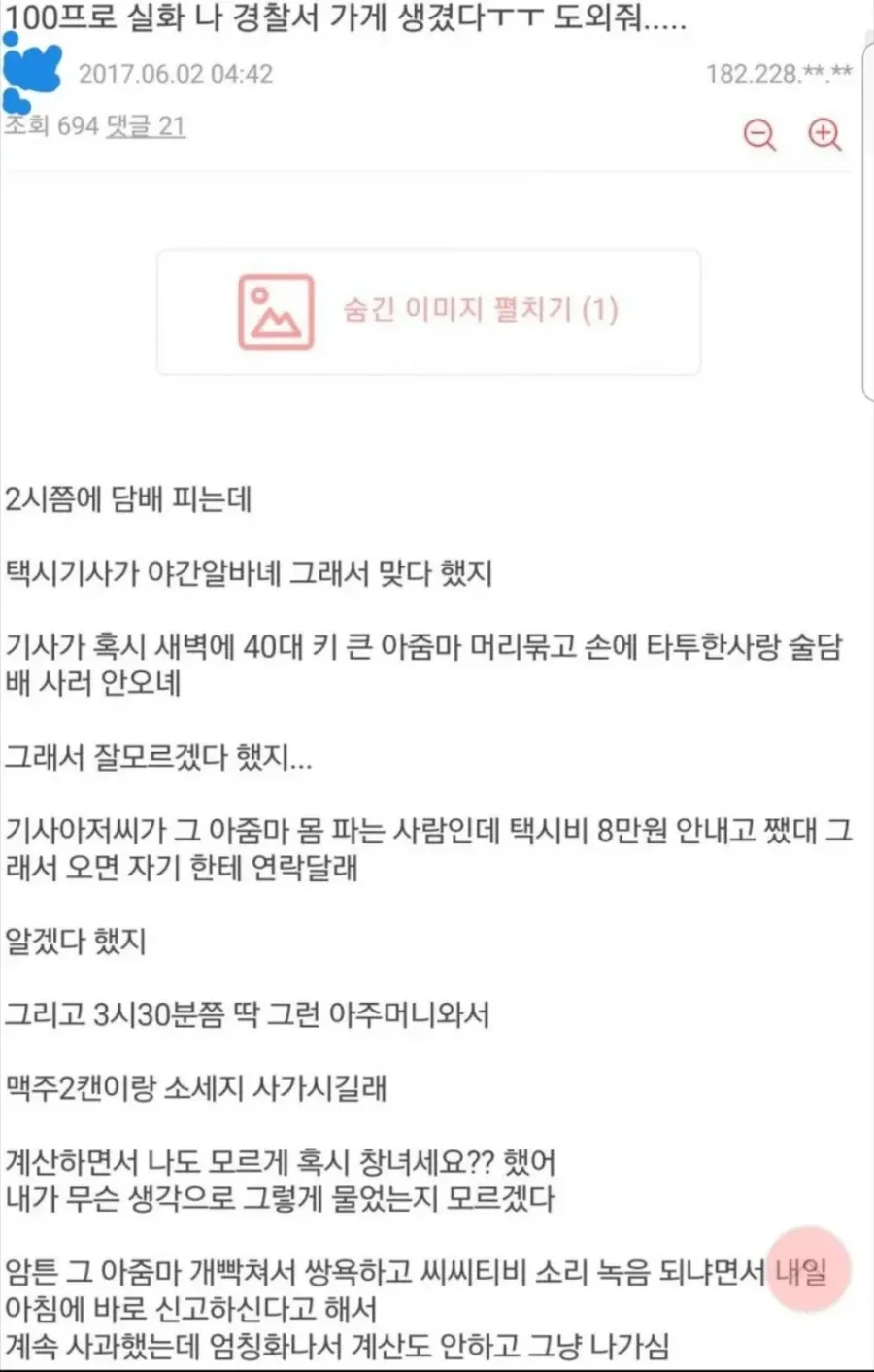 파워볼 분석과 실시간패턴통계