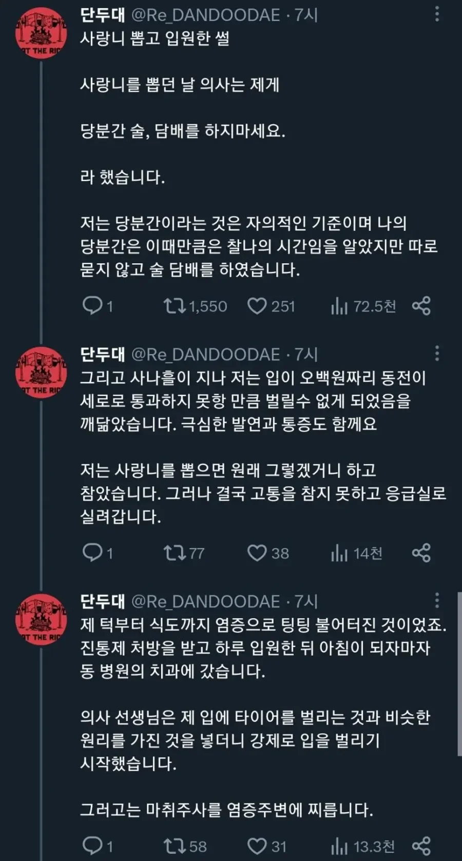 달팽이게임통계