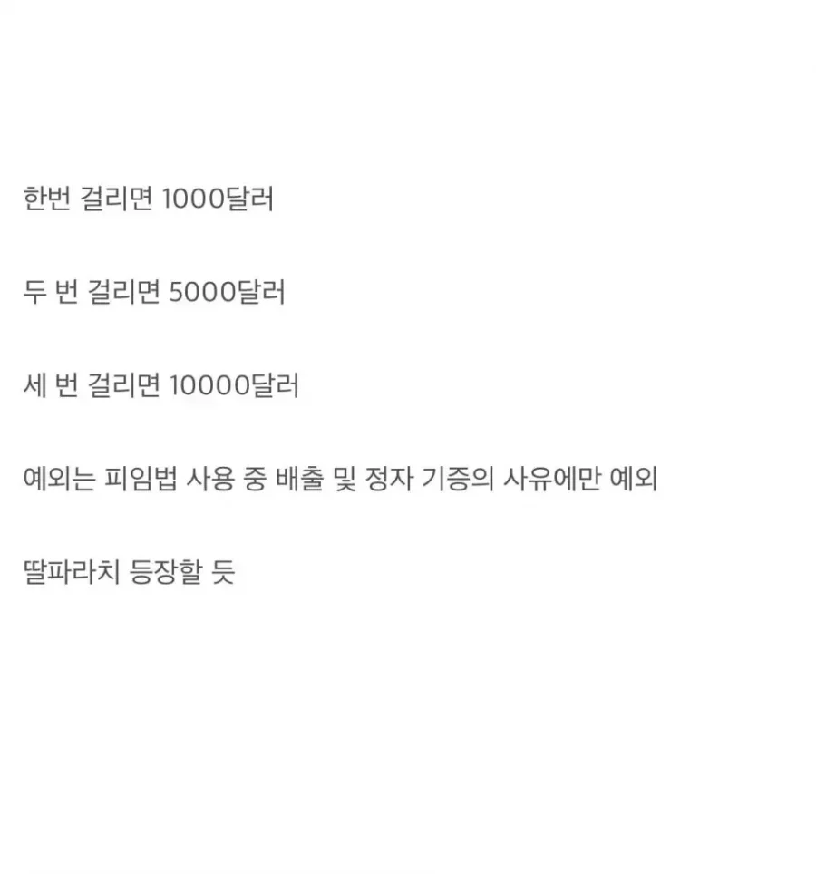 달팽이게임픽분석