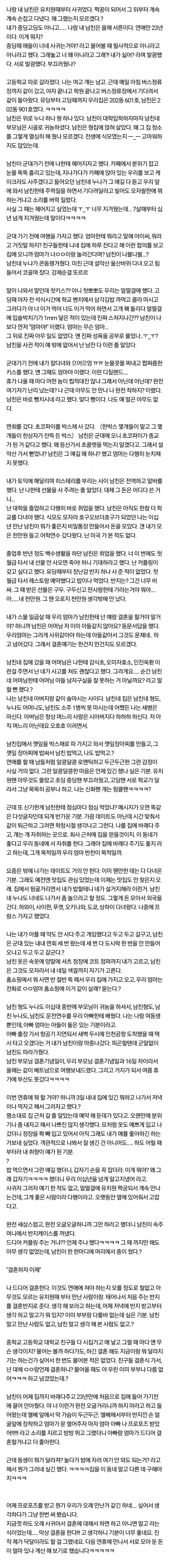 달팽이게임분석