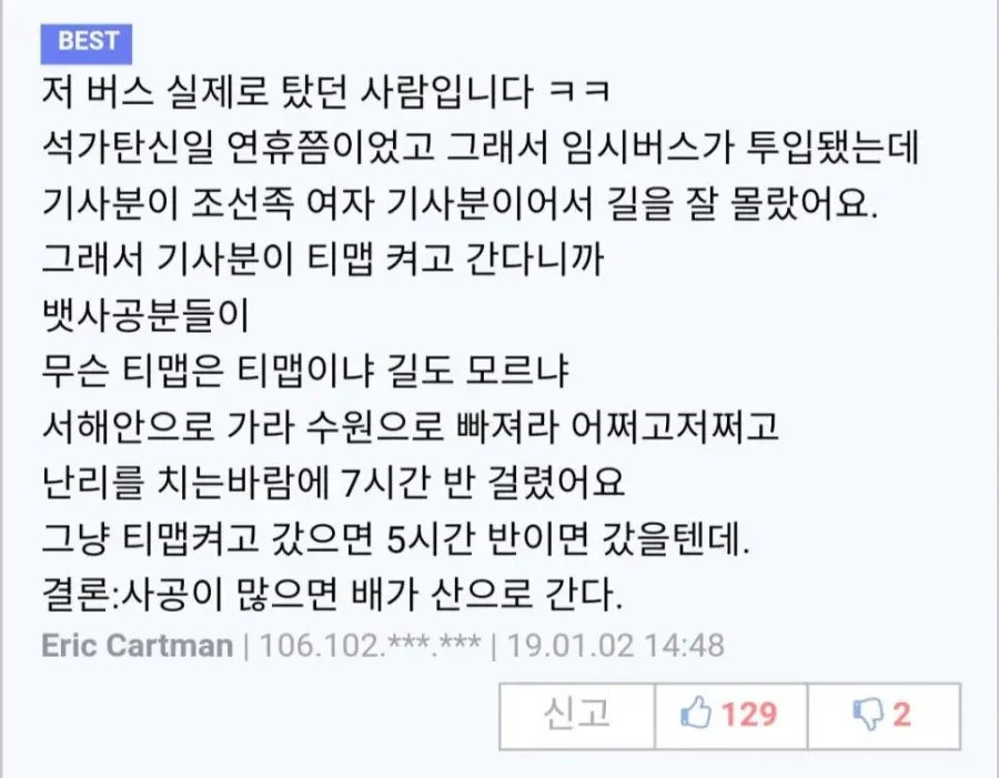 달팽이 분석과 실시간패턴통계