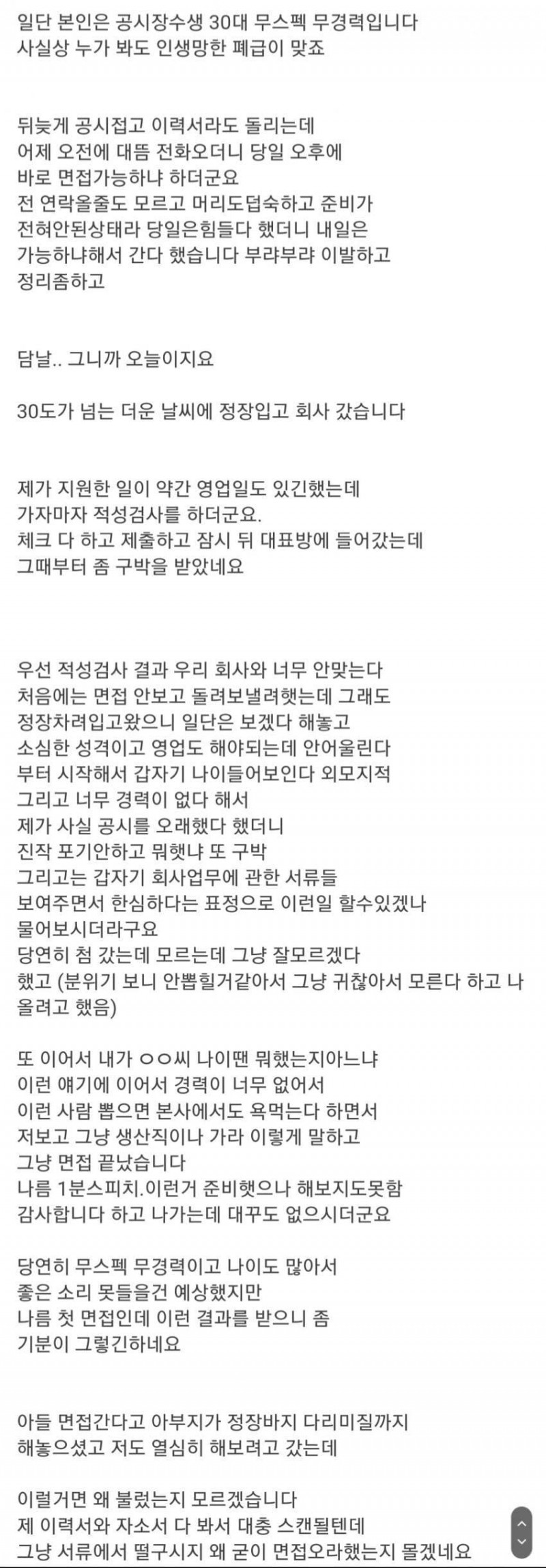 달팽이게임분석기