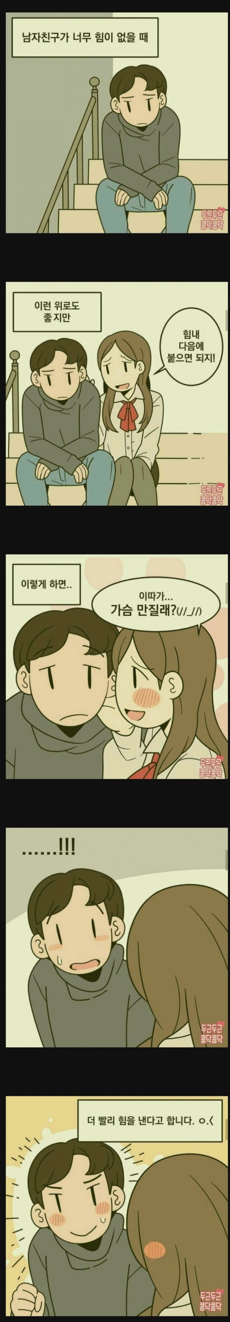 달팽이게임픽분석