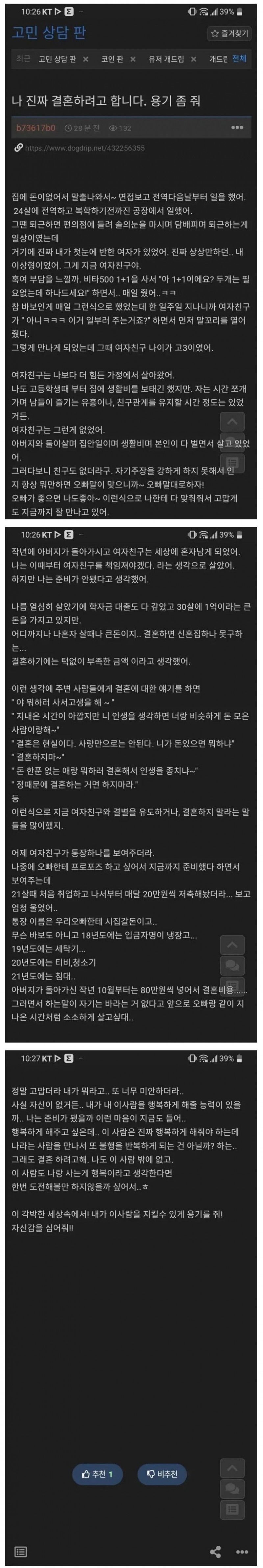 달팽이게임픽분석