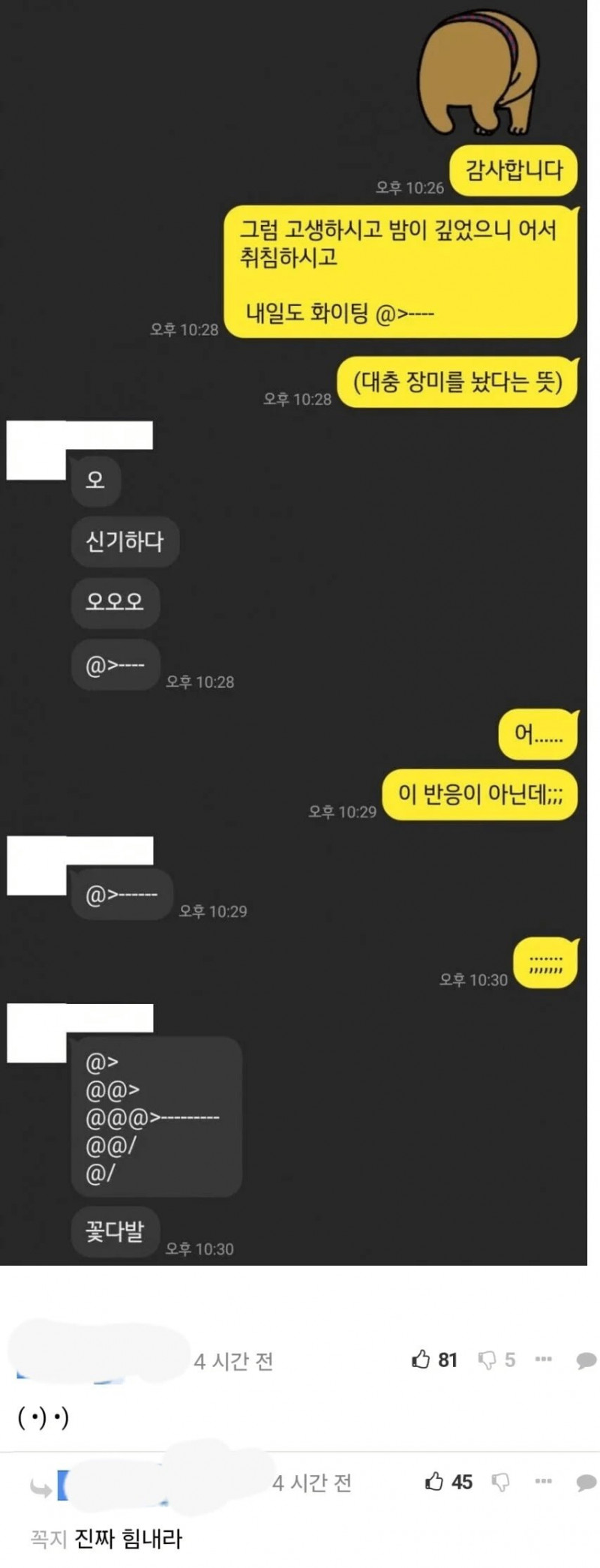 사다리게임분석기