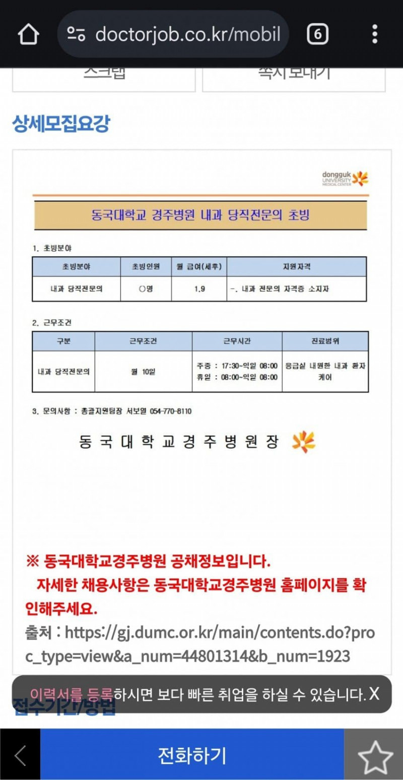 실시간달팽이