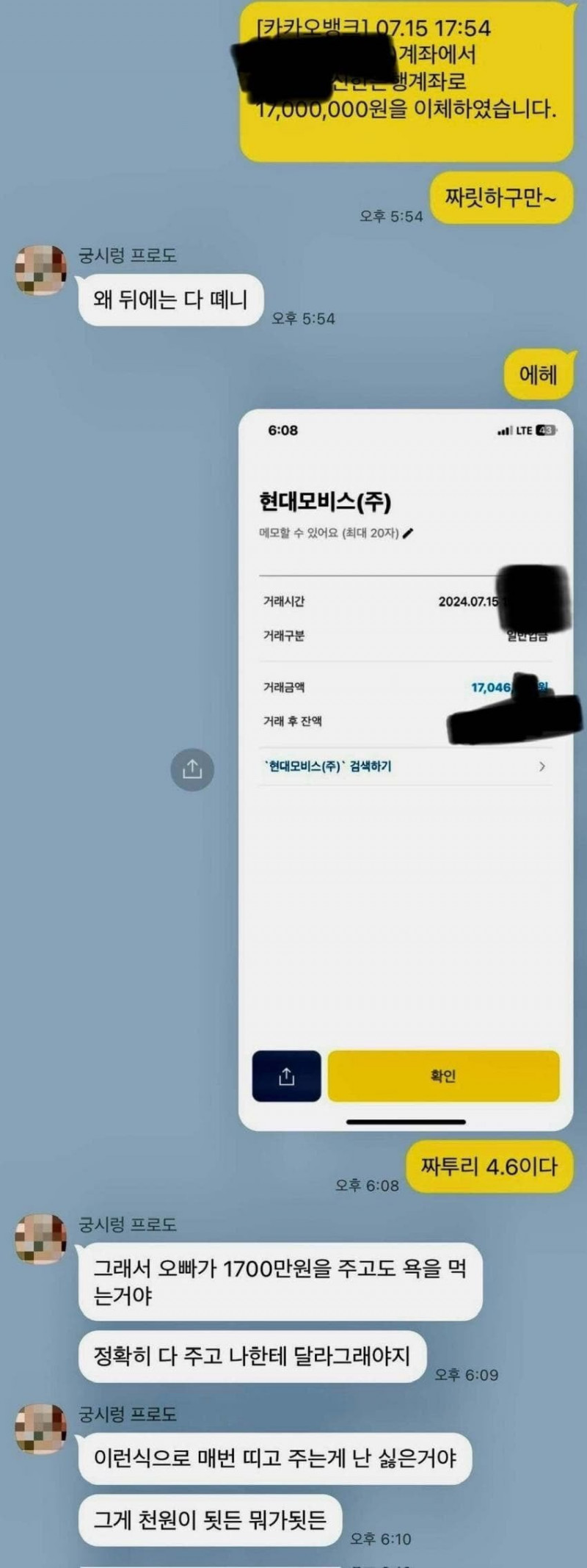 달팽이 분석과 실시간패턴통계