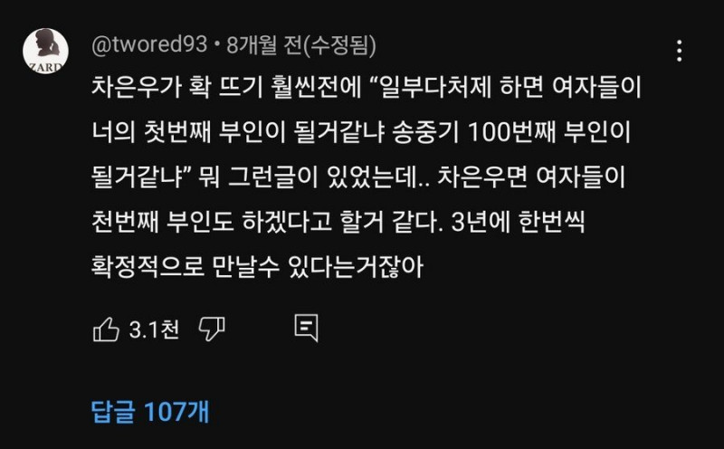 달팽이게임분석기