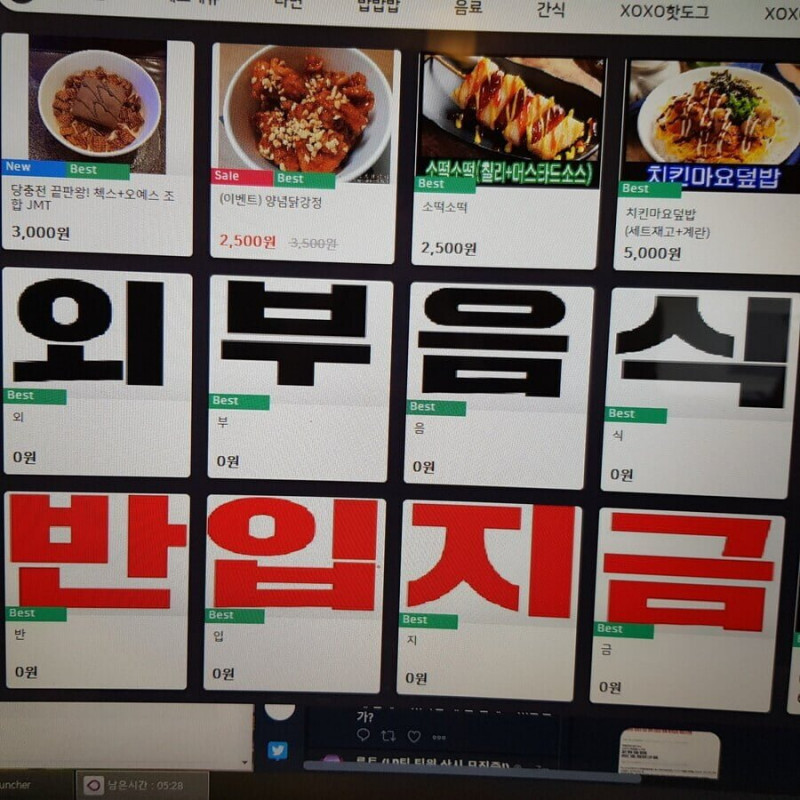 나눔로또 파워볼분석기