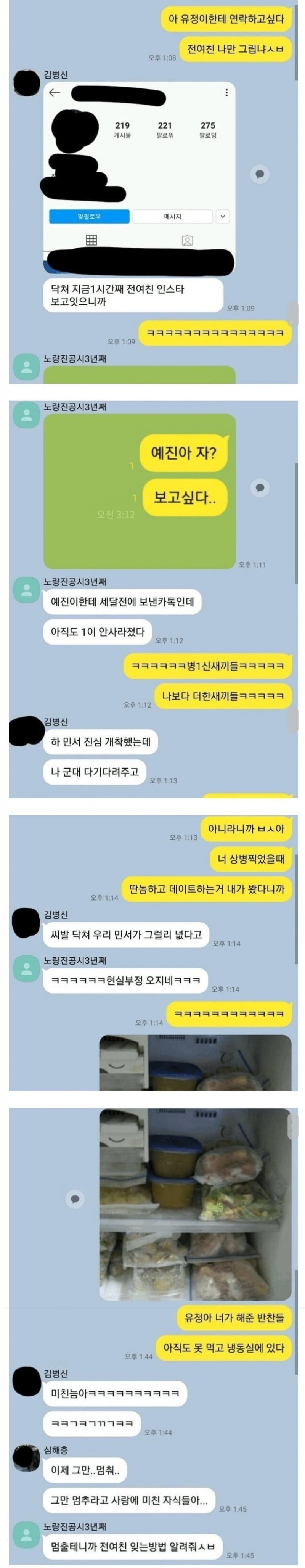 달팽이게임분석