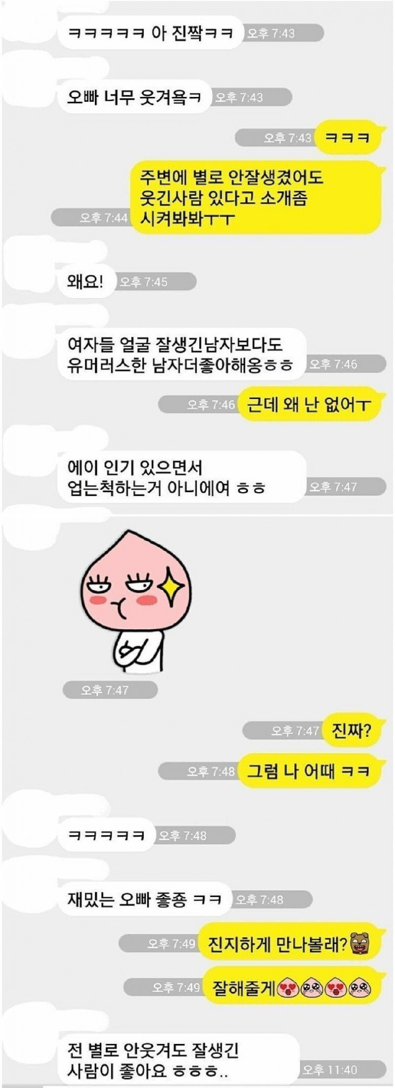 사다리 분석과 실시간패턴통계