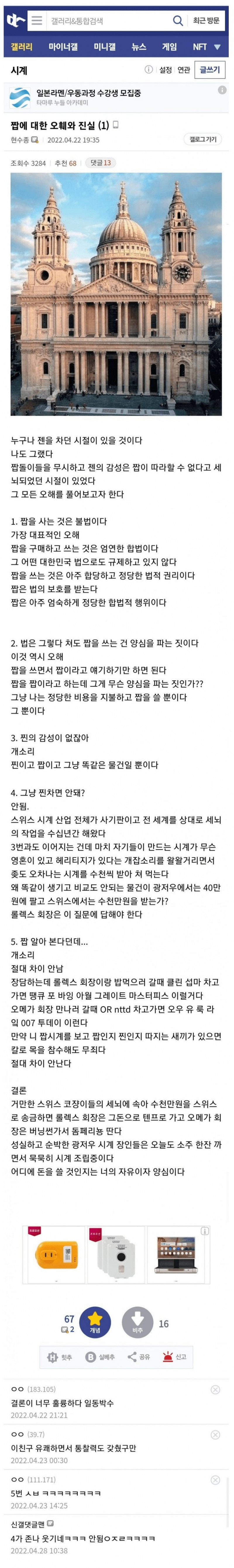 다리다리 분석과 실시간패턴통계