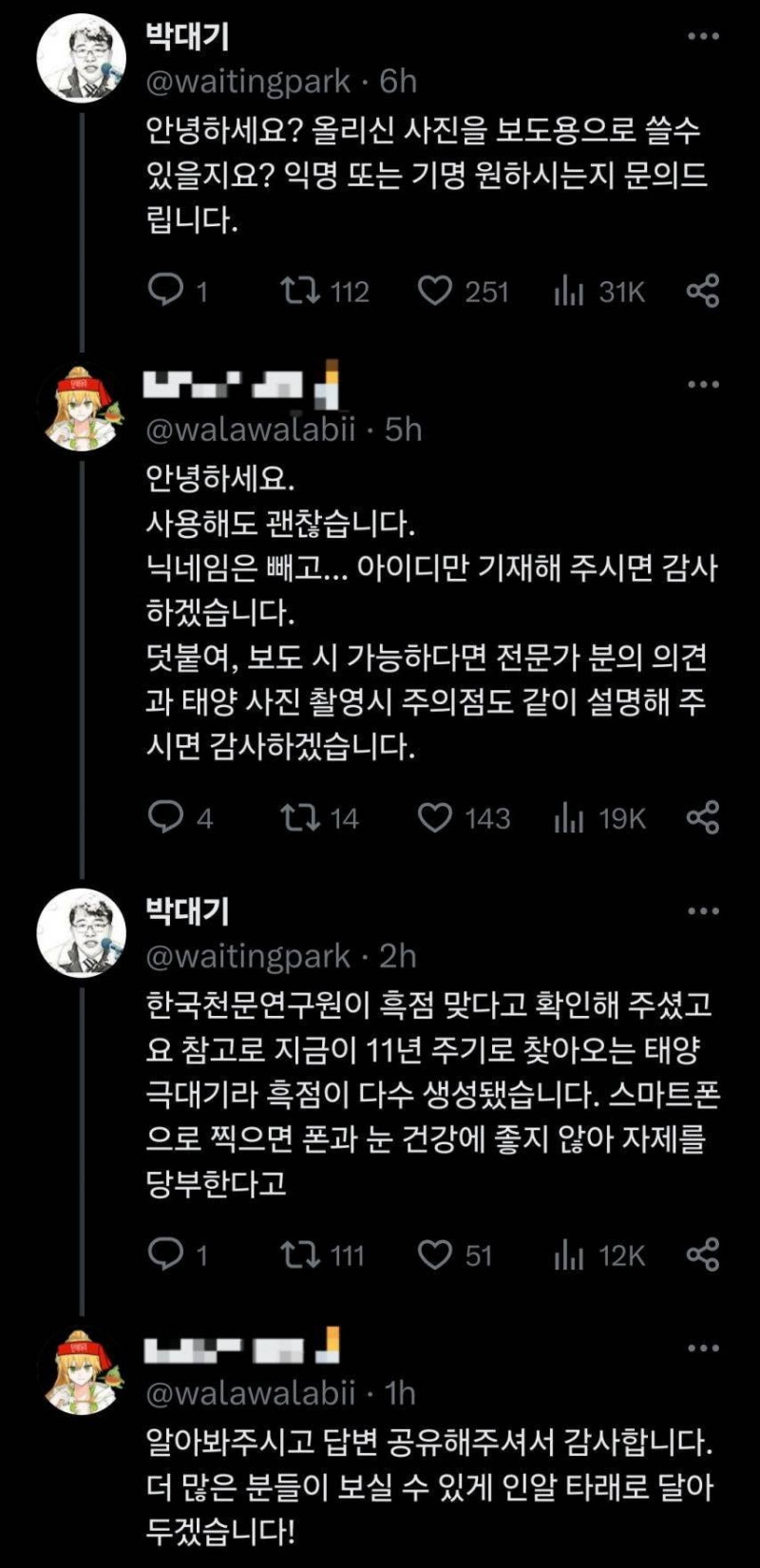 파워볼게임픽분석