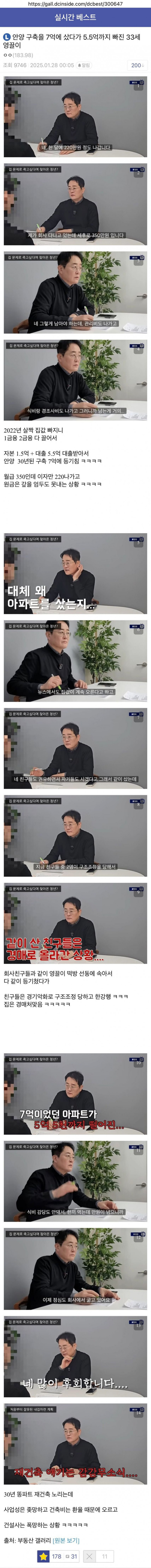 나눔로또 파워볼분석기