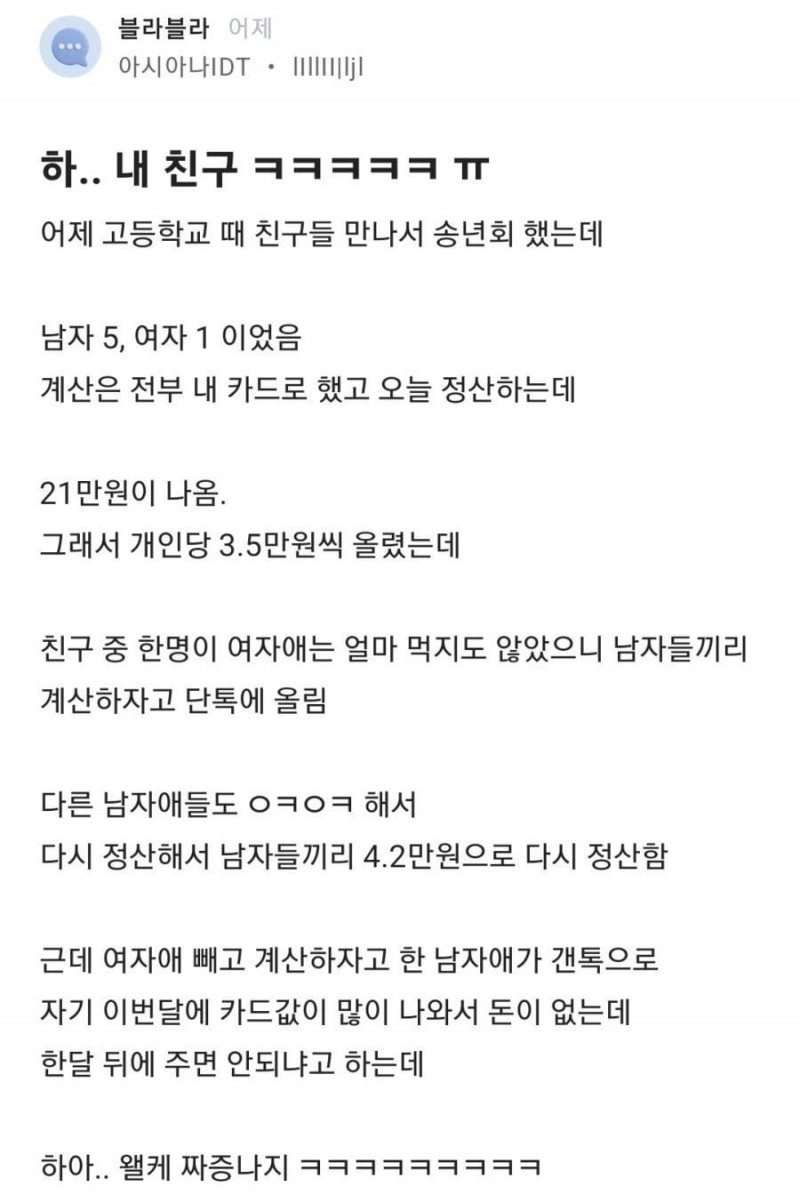 사다리 분석과 실시간패턴통계