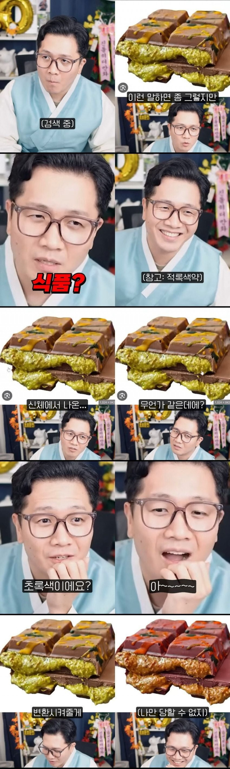 달팽이게임픽분석