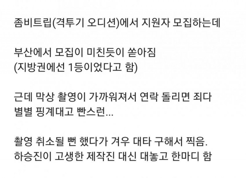 달팽이게임분석기