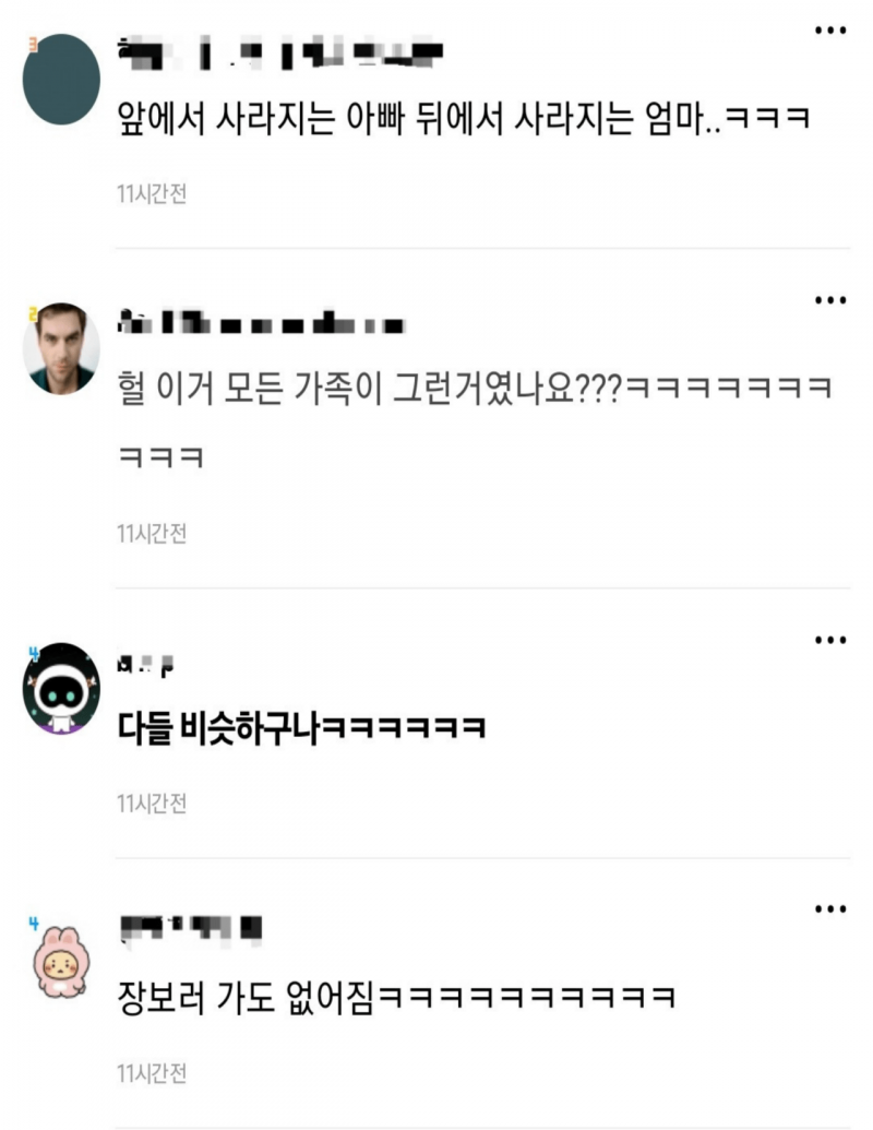 사다리 분석과 실시간패턴통계