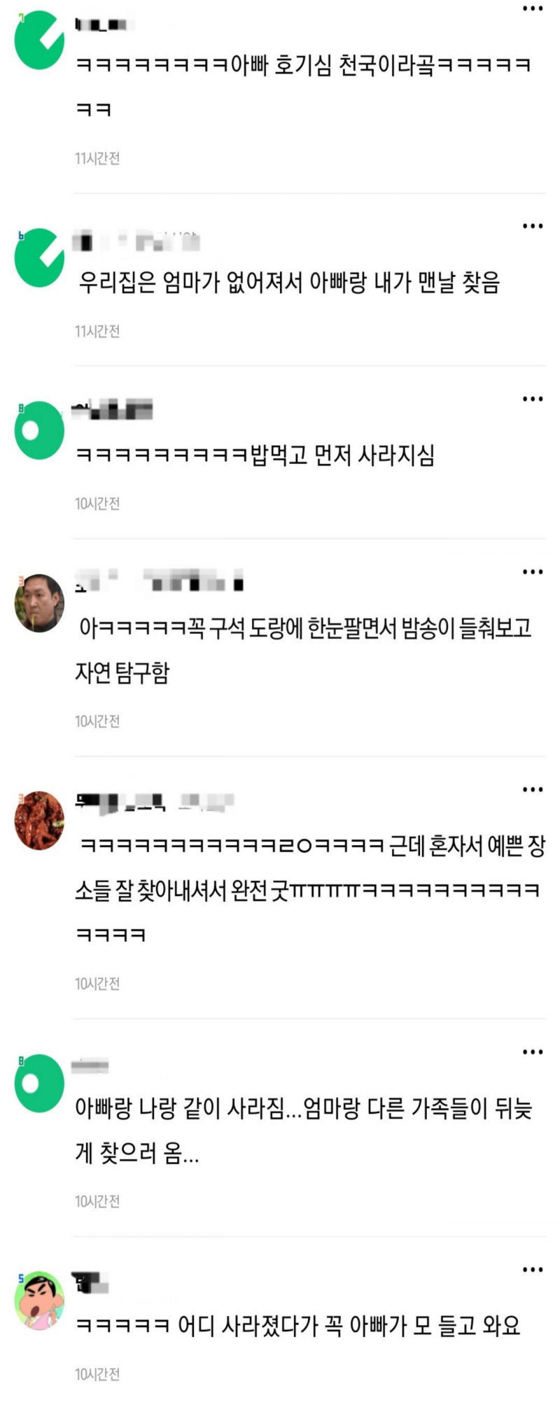 사다리 분석과 실시간패턴통계