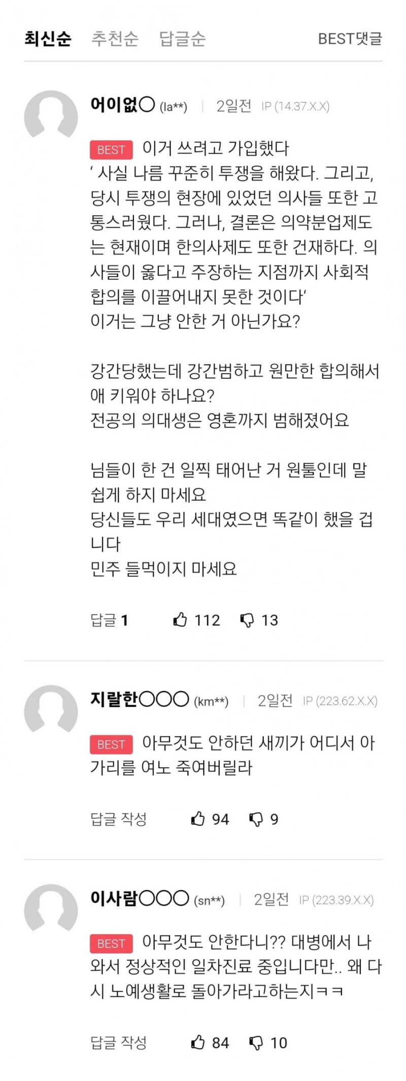 달팽이게임분석기