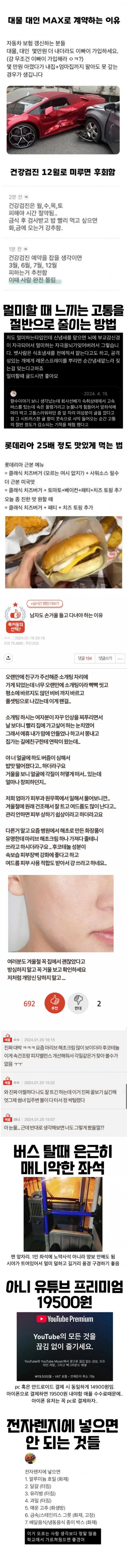 사다리게임분석기