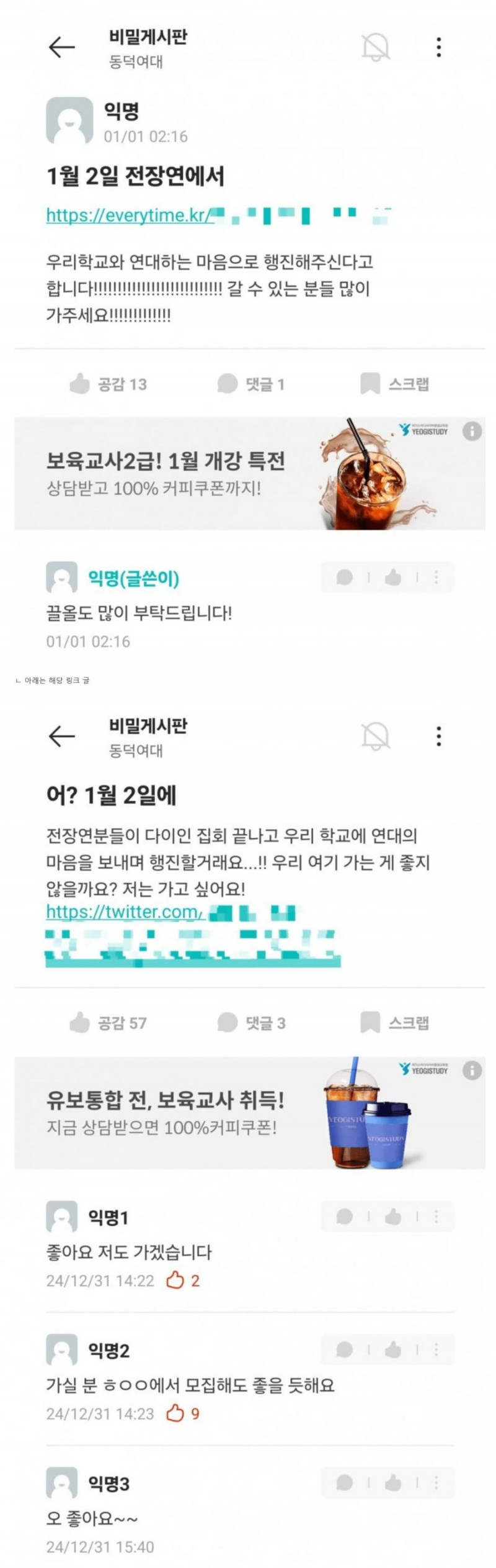 사다리게임통계