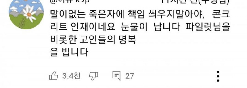 달팽이필승