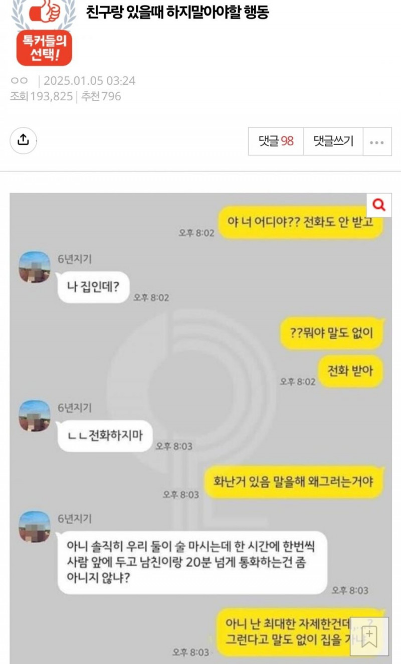 달팽이게임분석기