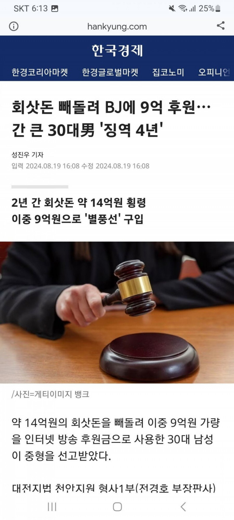 실시간파워볼