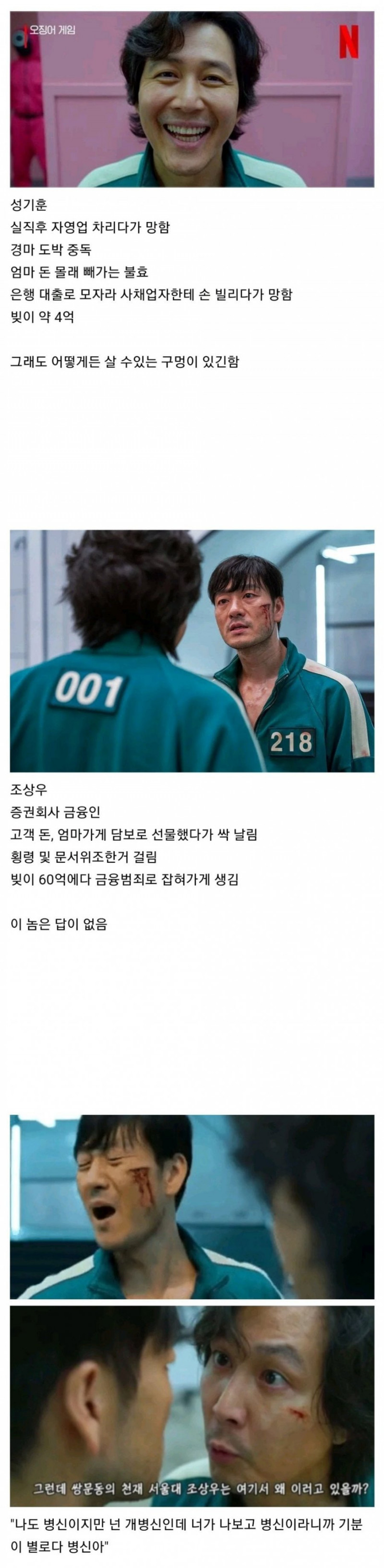 달팽이게임통계