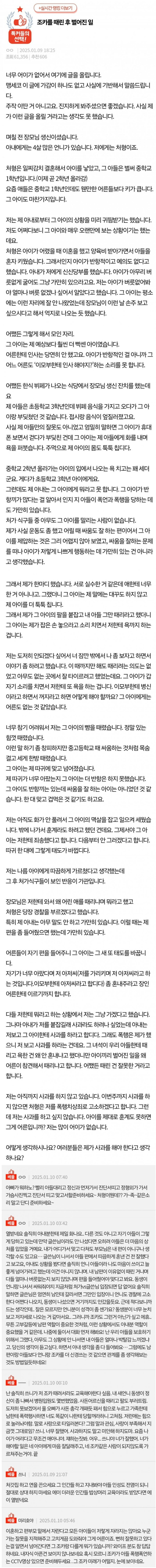 실시간파워볼