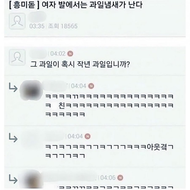 달팽이게임분석