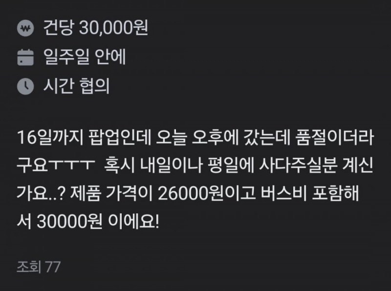 달팽이게임분석기