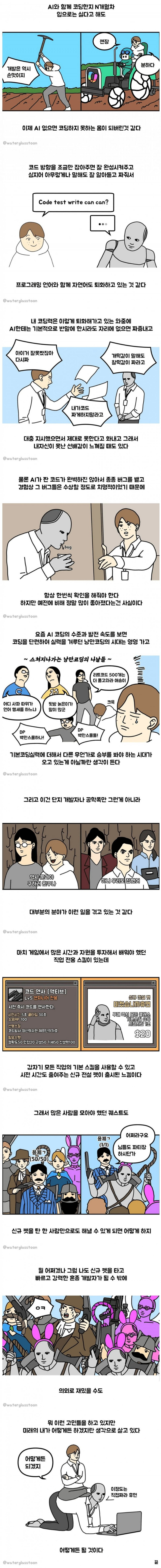 달팽이게임픽분석