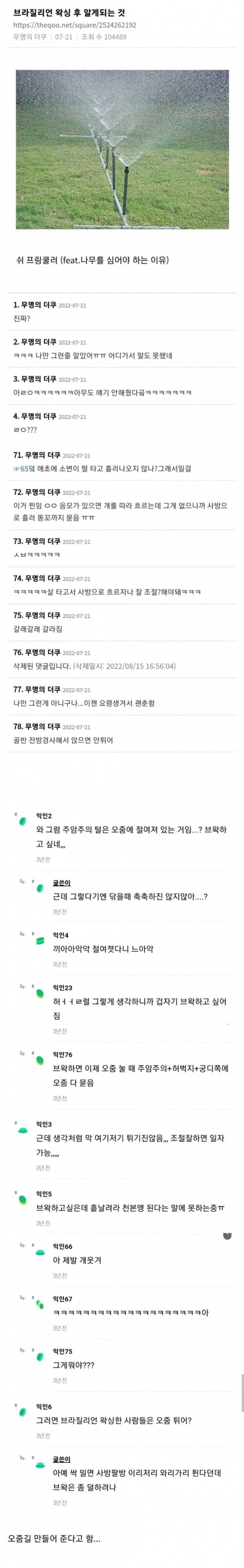 달팽이게임