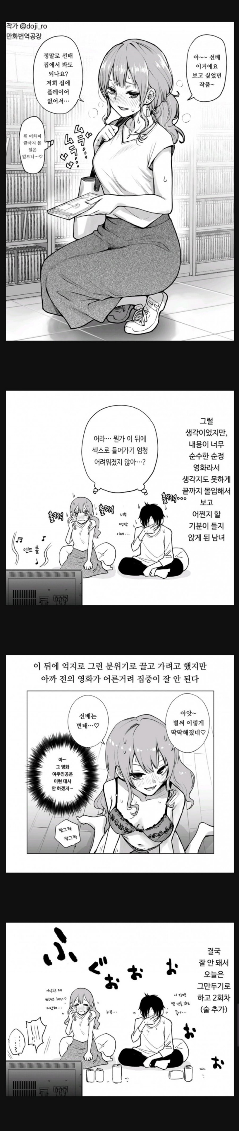 나눔로또 파워볼분석기