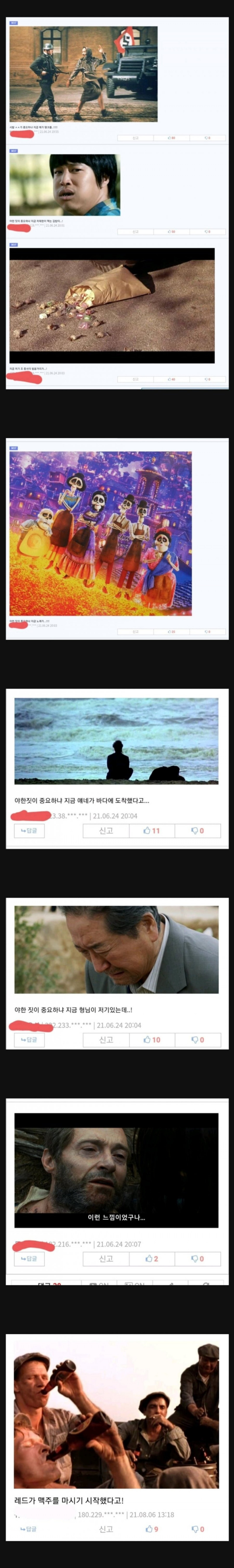 사다리 분석과 실시간패턴통계