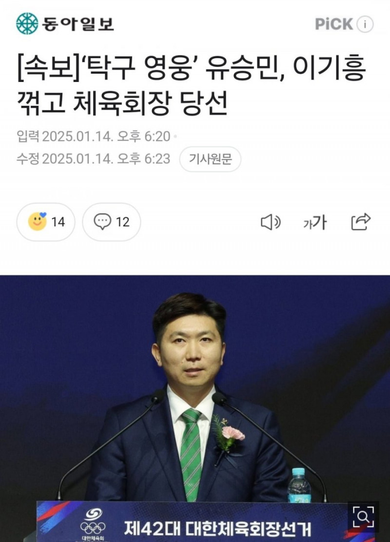 실시간파워볼