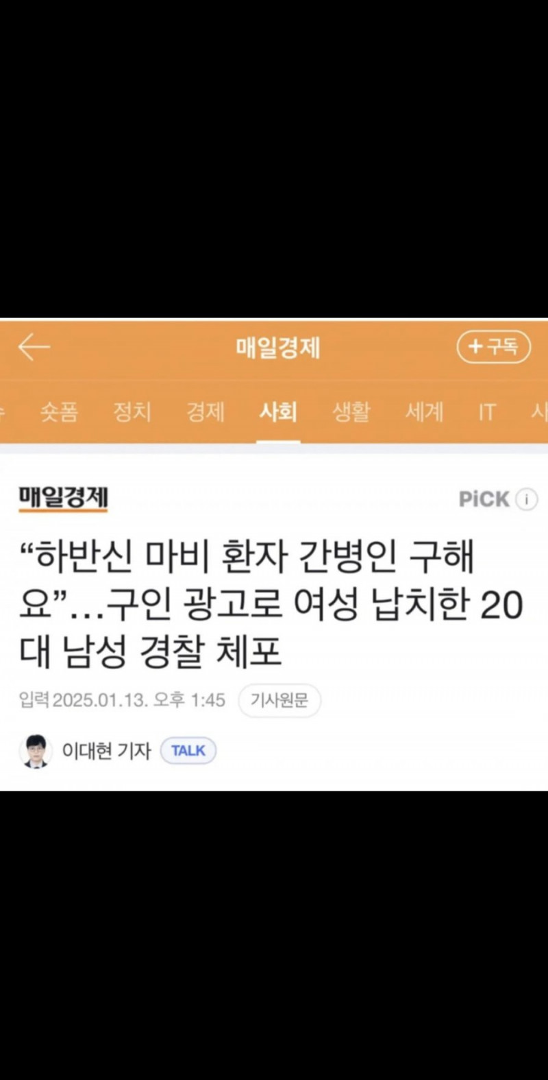 달팽이게임픽분석