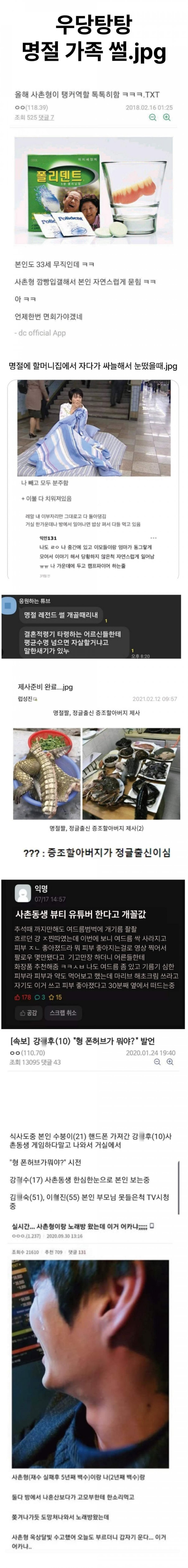 달팽이게임분석기