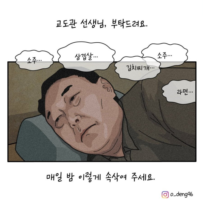 파워볼게임분석기