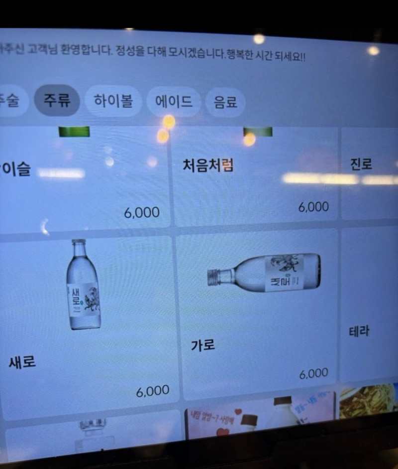 실시간달팽이