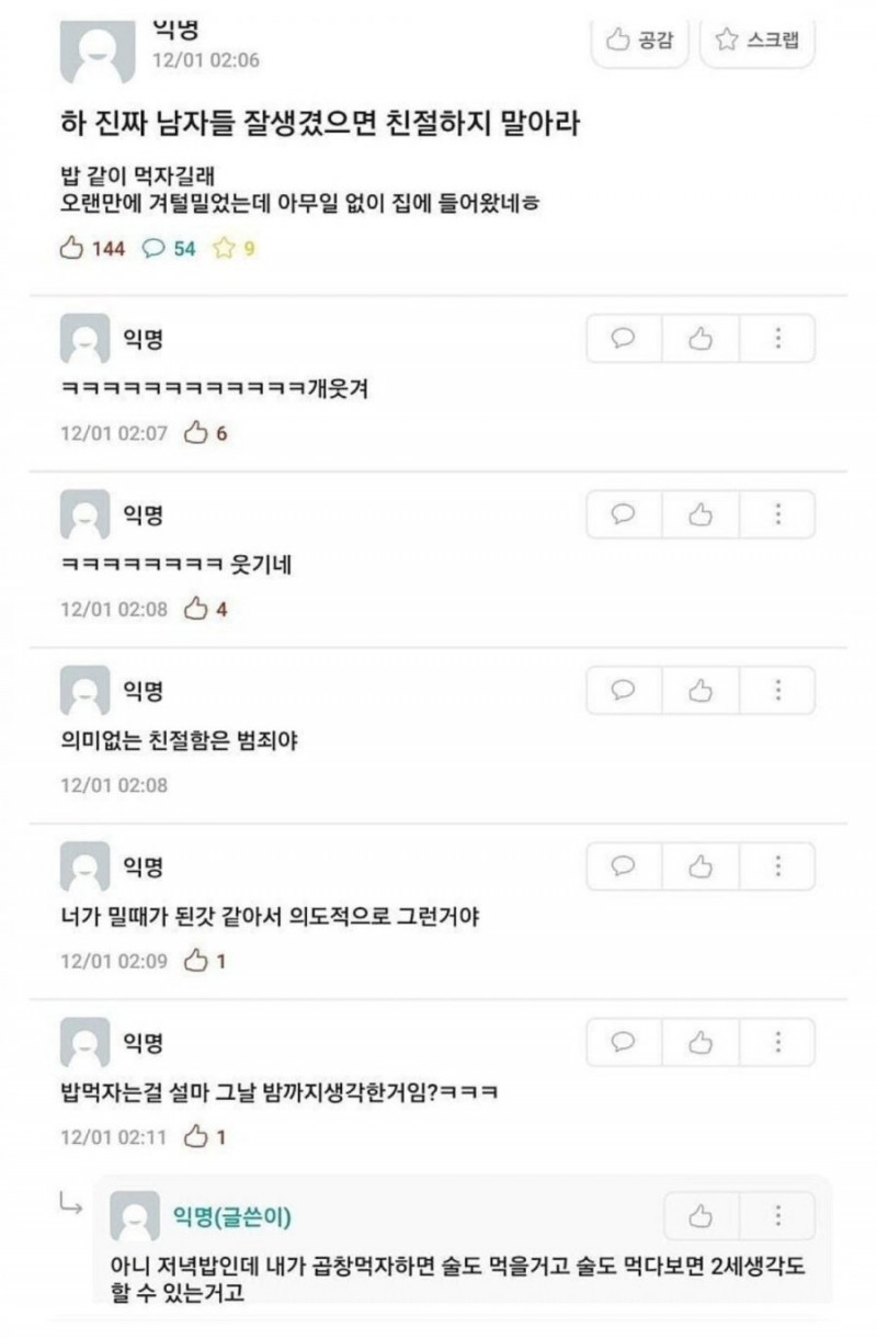 달팽이게임