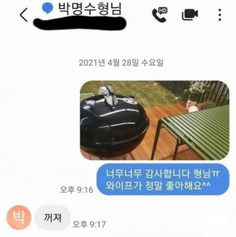 통축