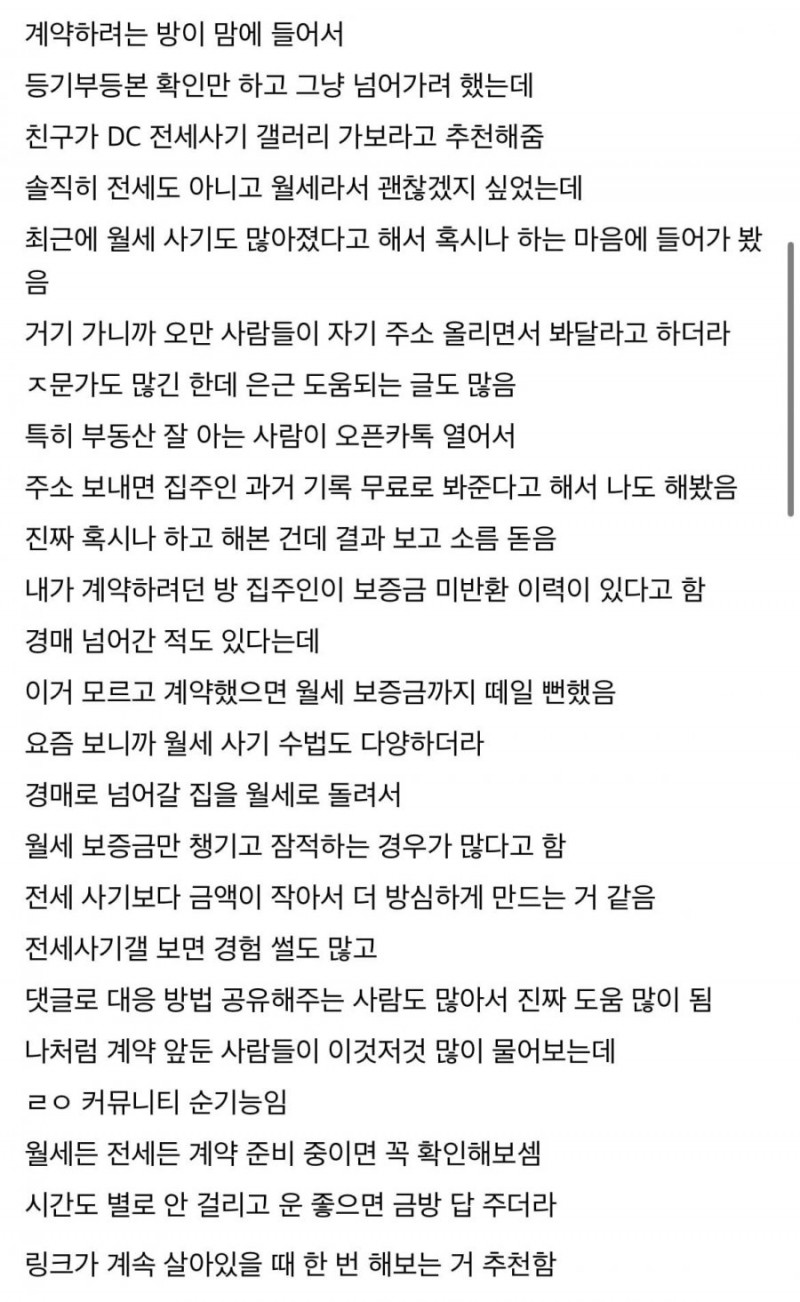 사다리 분석과 실시간패턴통계