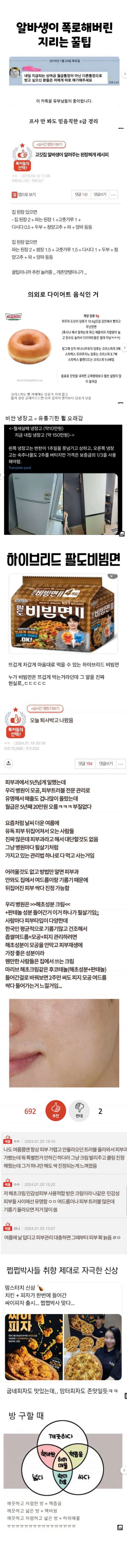 사다리 분석과 실시간패턴통계