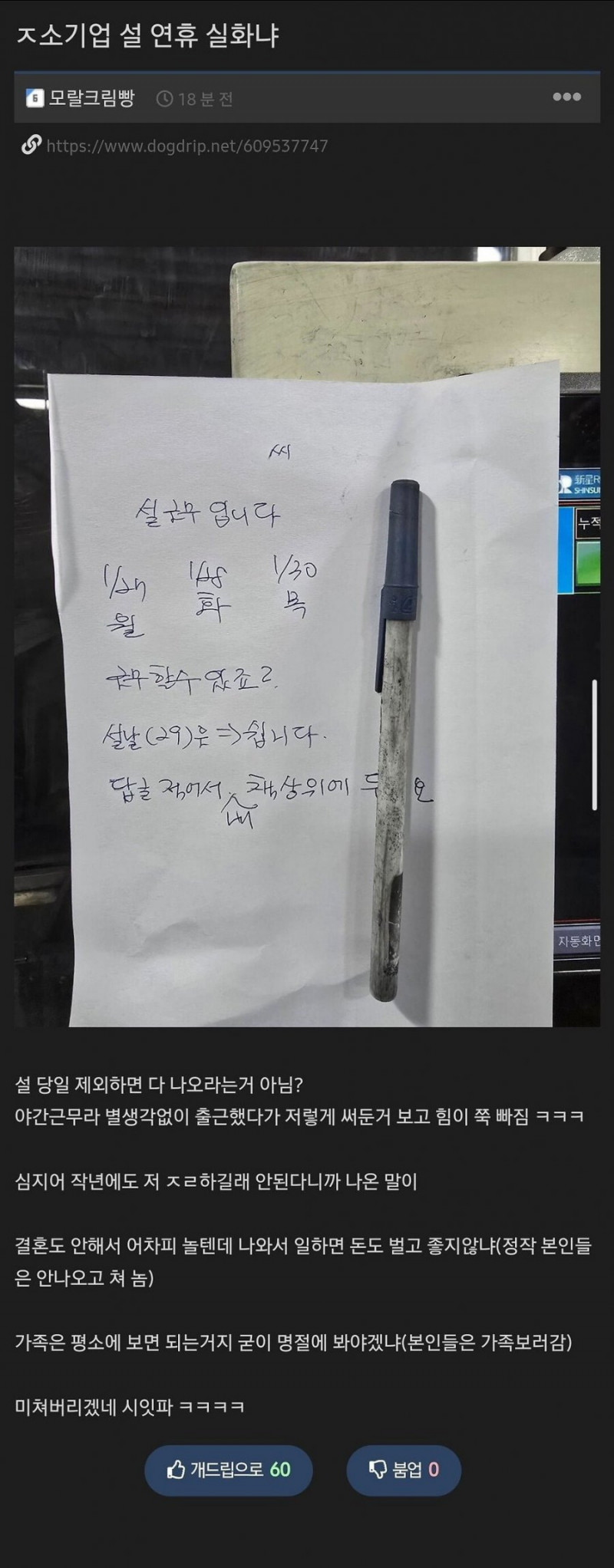 달팽이게임분석